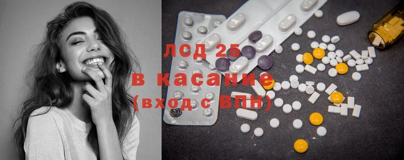 Лсд 25 экстази ecstasy  Куртамыш 